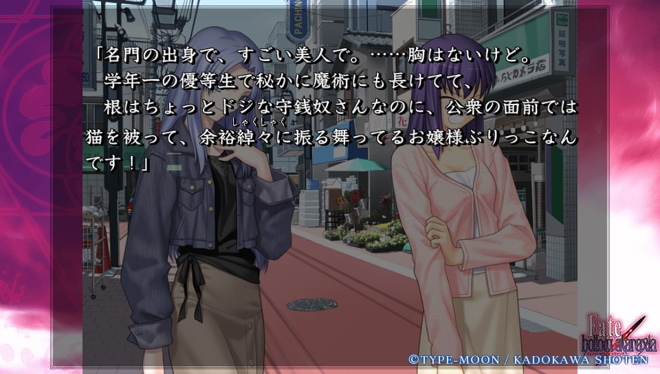 Fateホロウその2 (106)