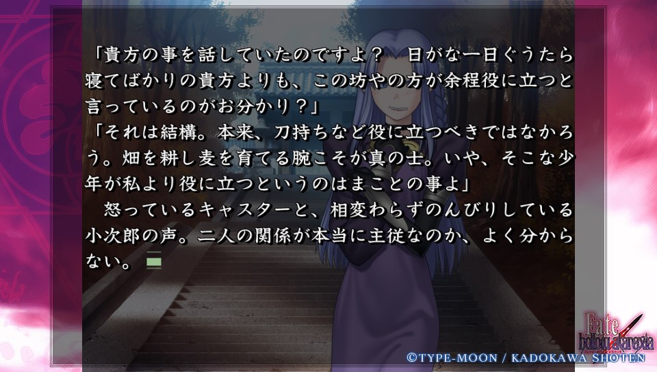 Fateホロウその2 (98)