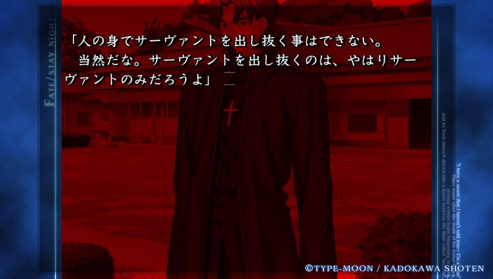 セイバールート終盤 (71)