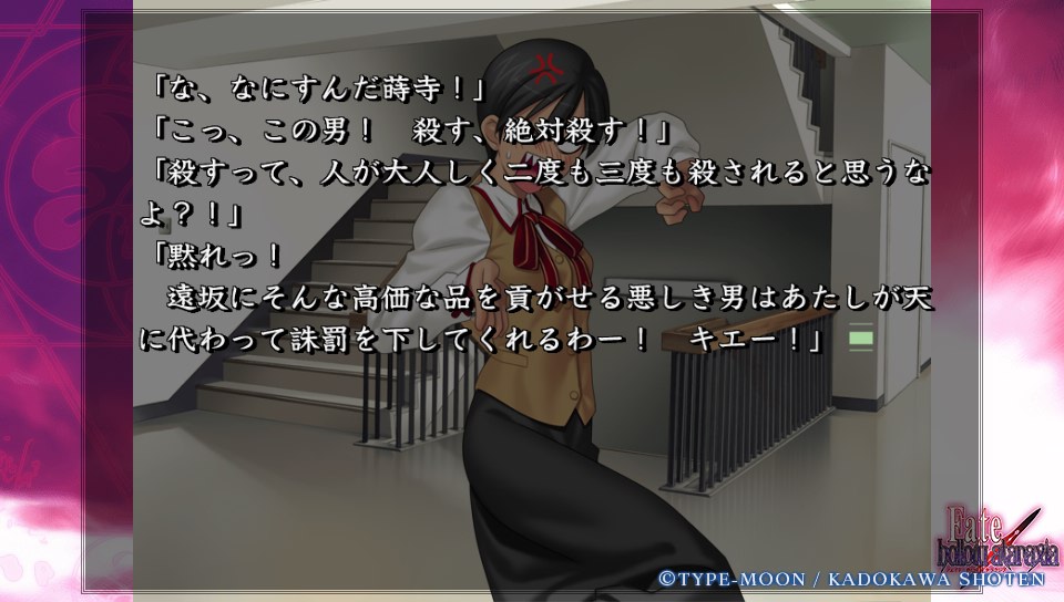 Vita版 Fate Hollow Ataraxia プレイ日記 その1 エンドレスフォー ネクストねばあ分校 Nextnever Branch School Vita版 Fate Hollow Ataraxia プレイ日記 その1 エンドレスフォー ネクストねばあ分校 Nextnever Branch School