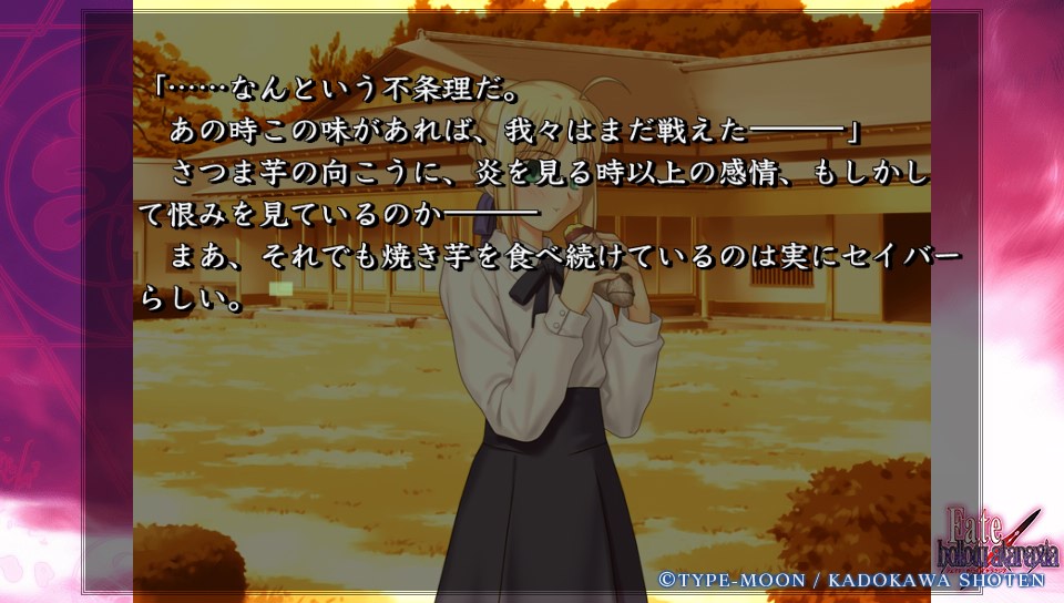 Fateホロウその2 (61)