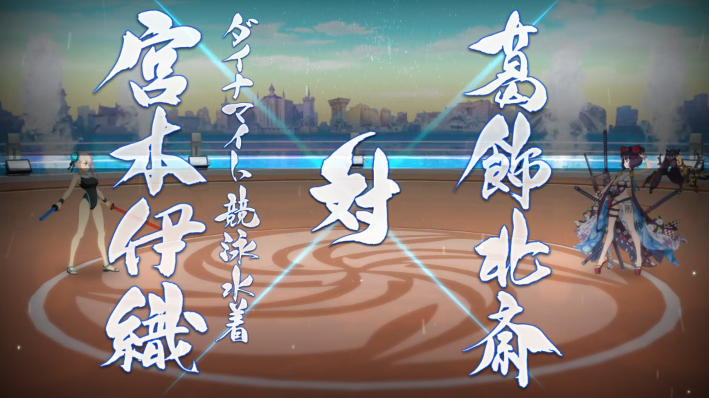 FGO夏イベ2019 (9)