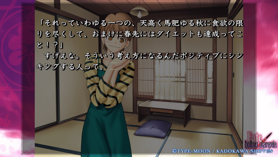 Fateホロウその1 (77)