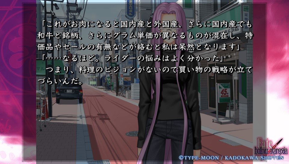 Fateホロウその3 (103)