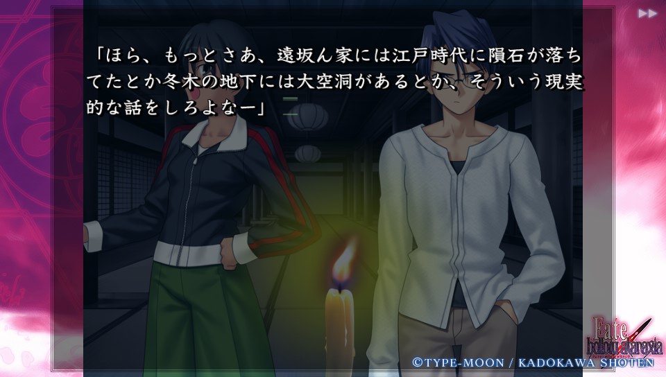 Fateホロウその1 (4)