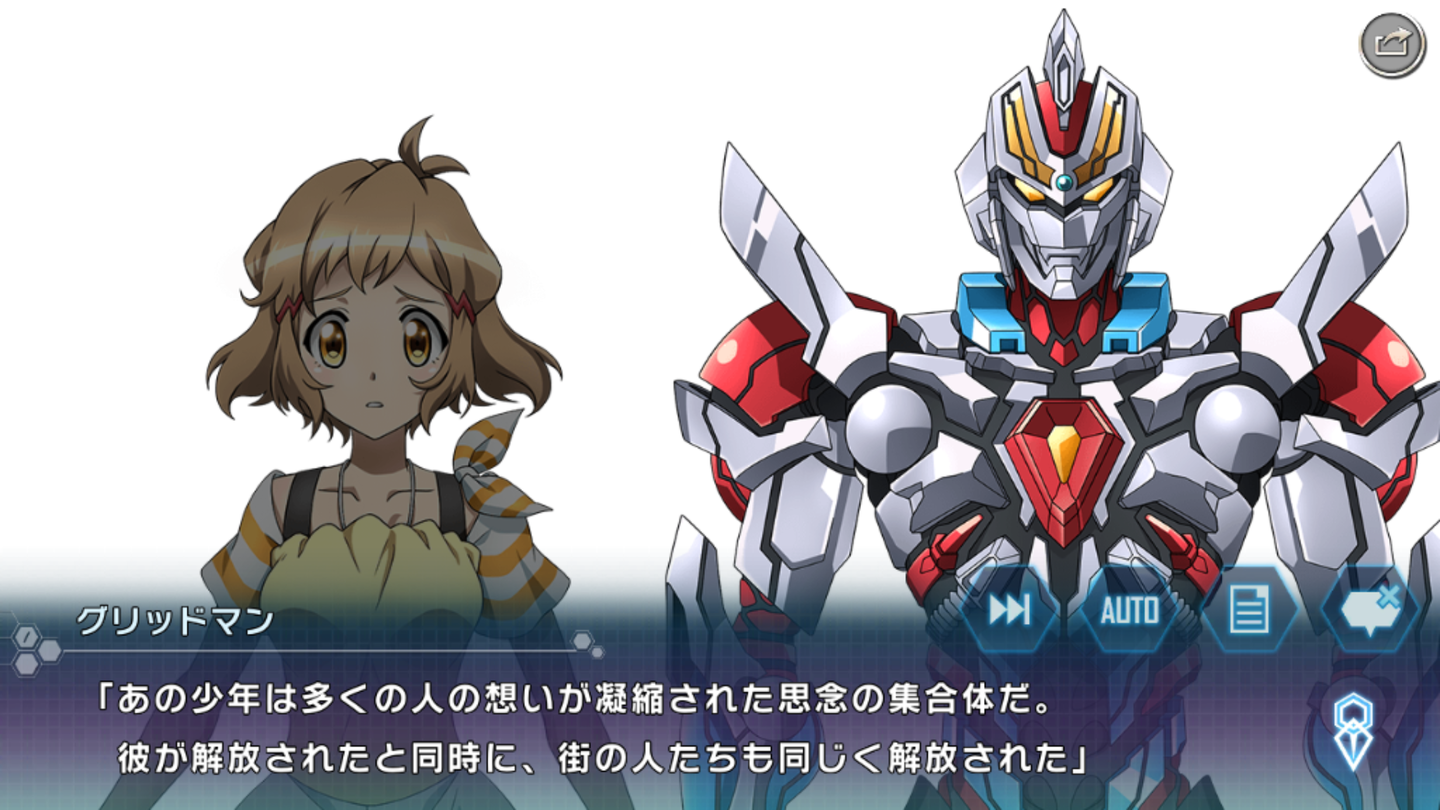 シンフォギアグリッドマンイベ (56)