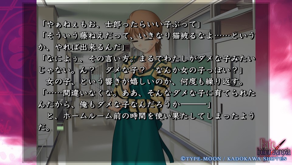 Fateホロウその1 (55)