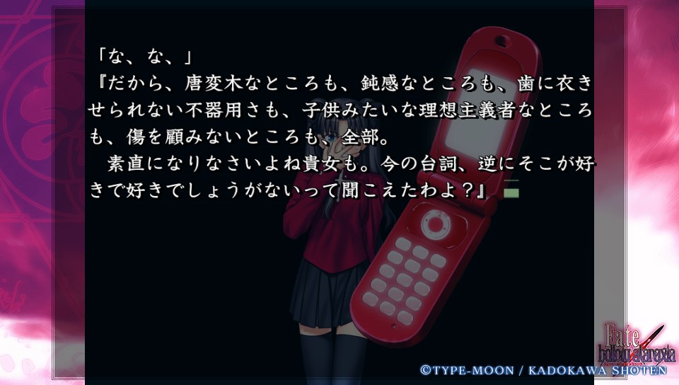 Fateホロウその6 (21)