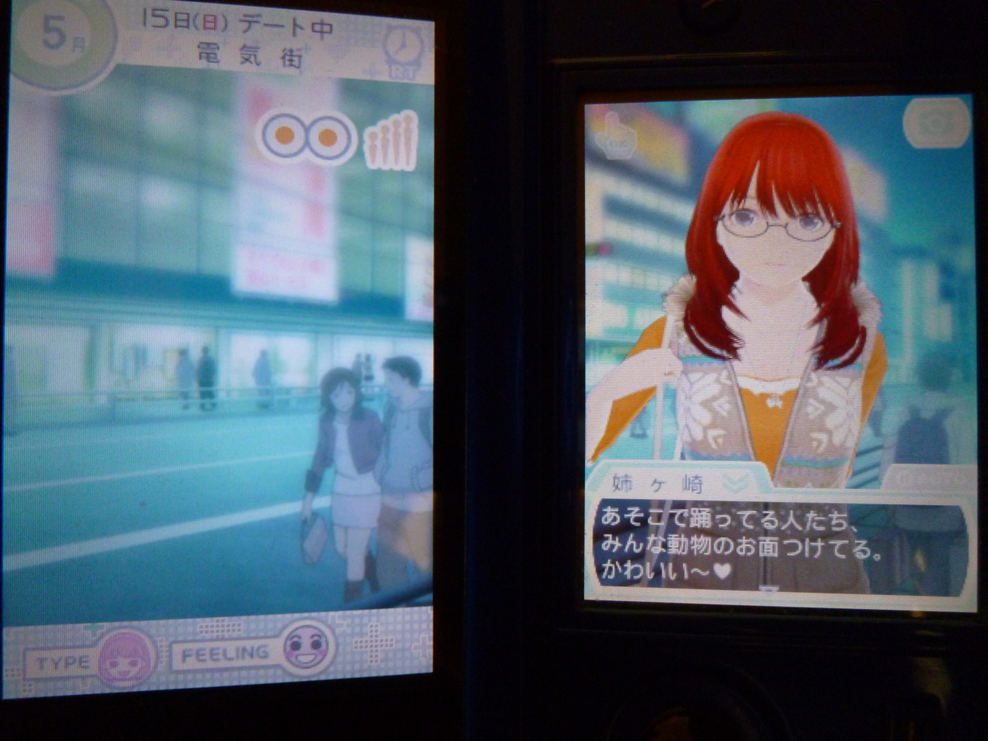 ホコ天と遠足とメガネ ネクストねばあ分校 Nextnever Branch School