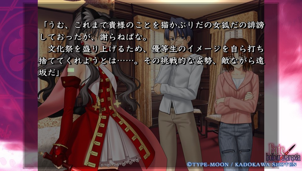Fateホロウその6 (32)