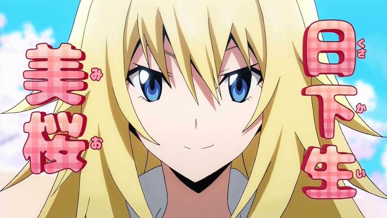 日下生美桜