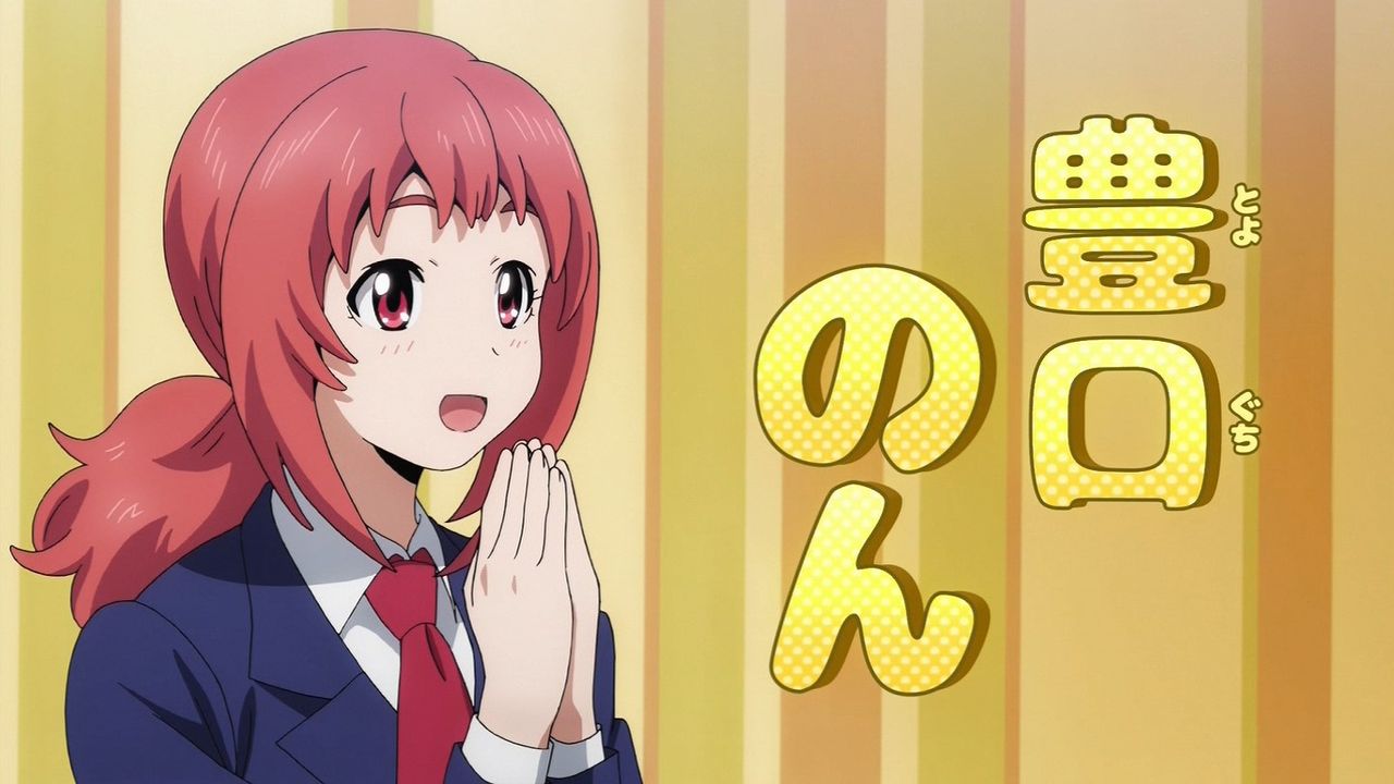 豊口のん