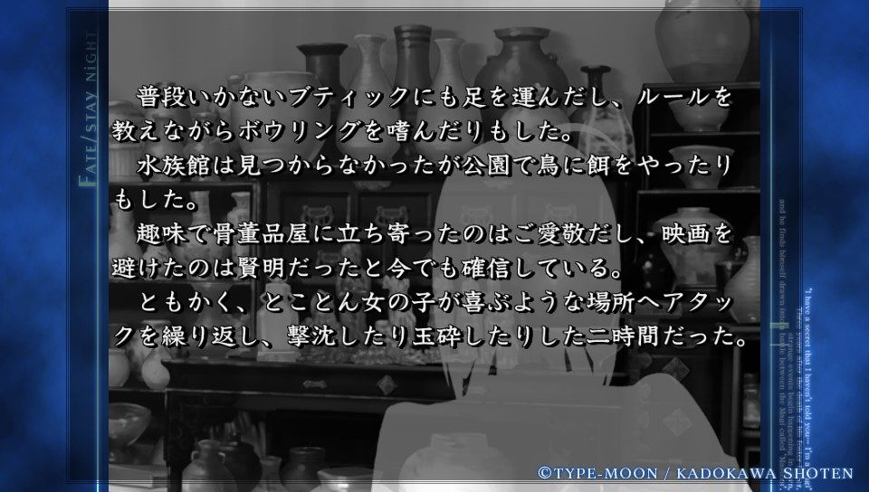 セイバールート終盤 (17)