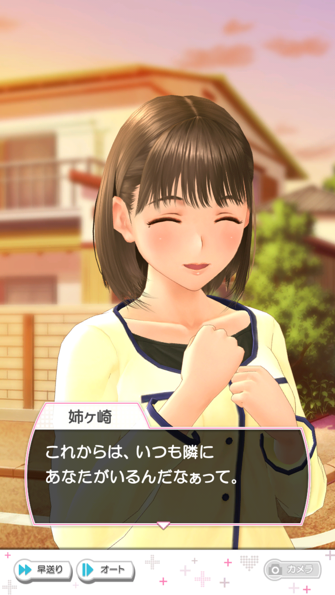 loveplus20191031 (32)