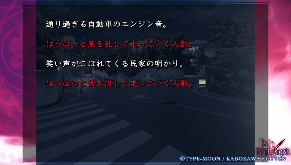 Fateホロウその1 (68)