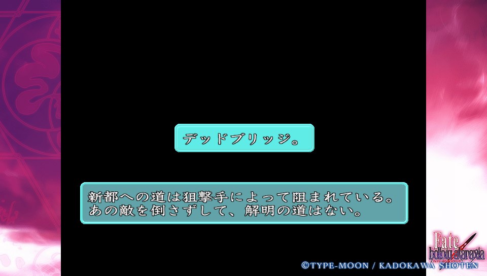 Fateホロウその1 (95)