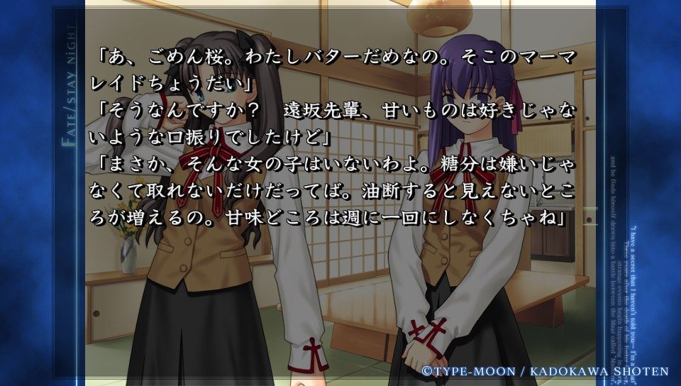 Fate Stay Night日記 セイバールートその10 ライダー現る ネクストねばあ分校 Nextnever Branch School