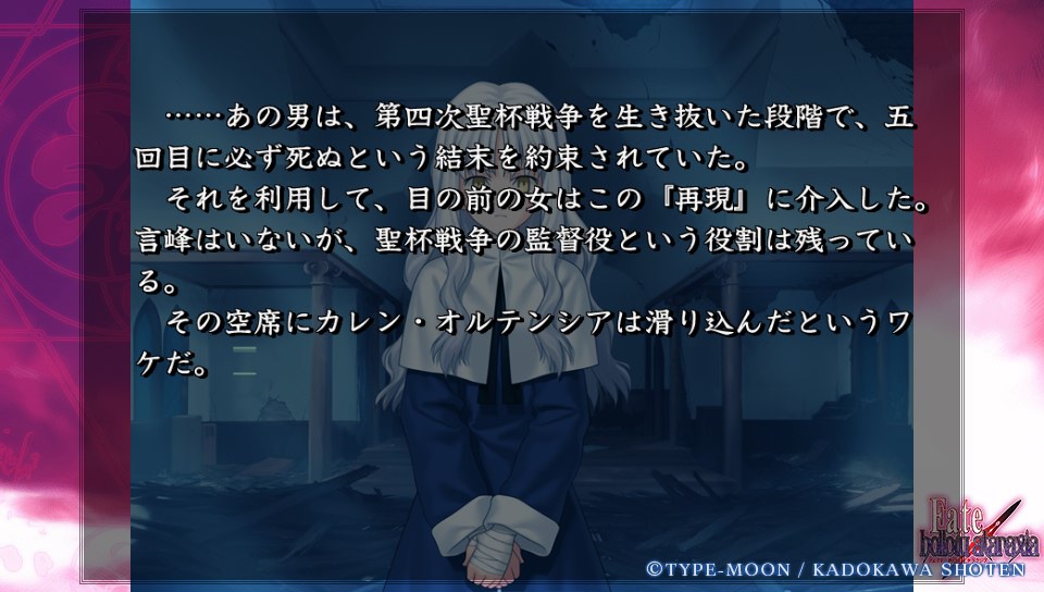 Fateホロウその6 (37)