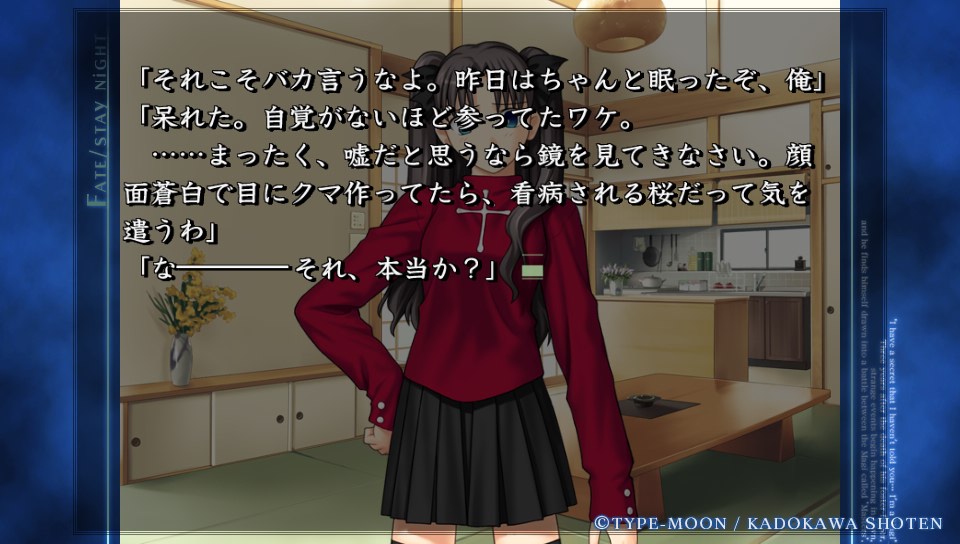 HFルートその5 (23)