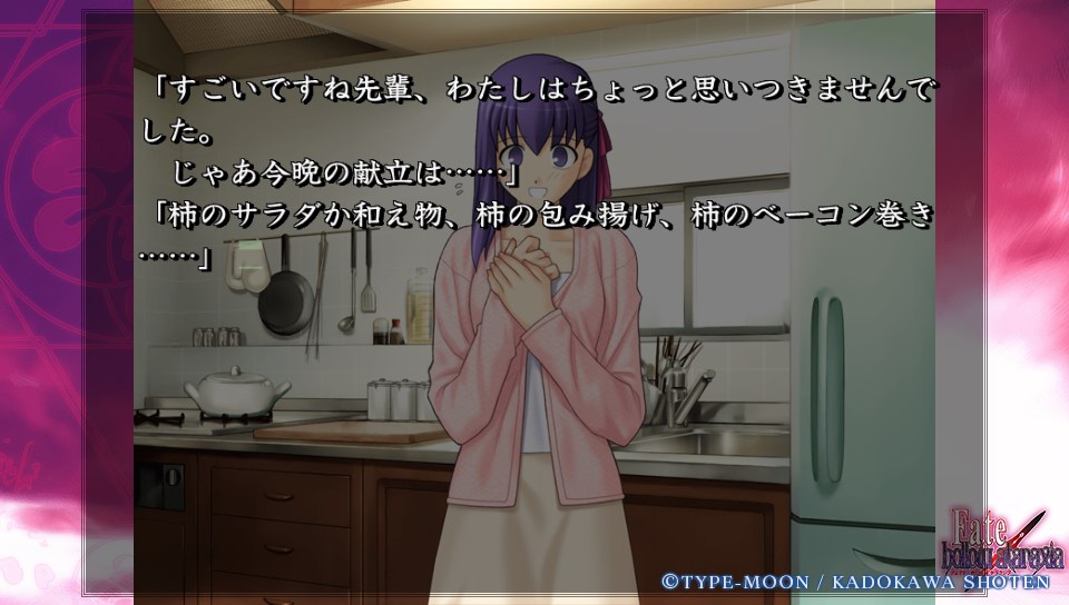 Fateホロウその2 (45)