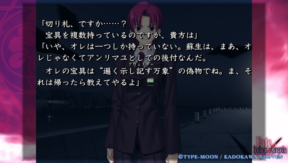 Vita版 Fate Hollow Ataraxia プレイ日記 その2 焼き芋と謎ショタ ネクストねばあ分校 Nextnever Branch School Vita版 Fate Hollow Ataraxia プレイ日記 その2 焼き芋と謎ショタ ネクストねばあ分校 Nextnever Branch School