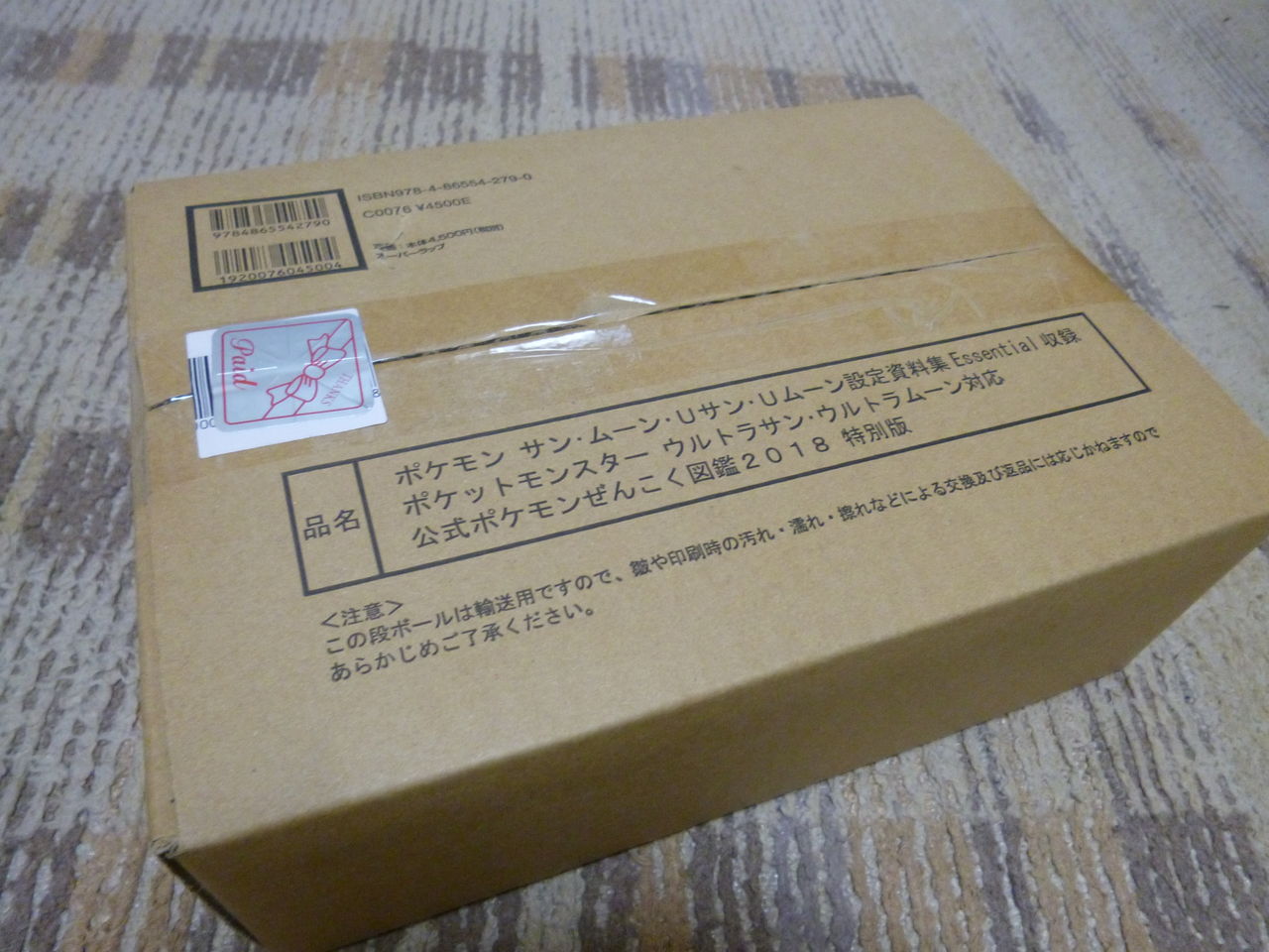 公式ポケモンぜんこく図鑑18 特別版 を買ってきたでござるッ ネクストねばあ分校 Nextnever Branch School