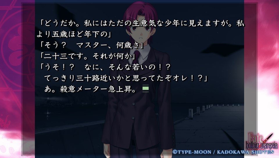 Fateホロウその2 (72)