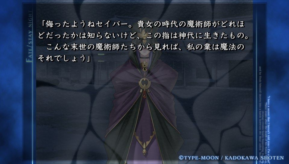 Fate Stay Night日記 セイバールートその21 8人目のサーヴァント ネクストねばあ分校 Nextnever Branch School