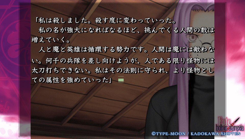 Fateホロウその2 (20)