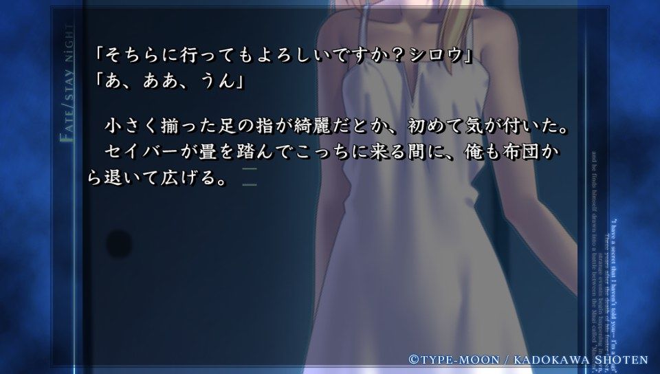 セイバールート終盤 (60)