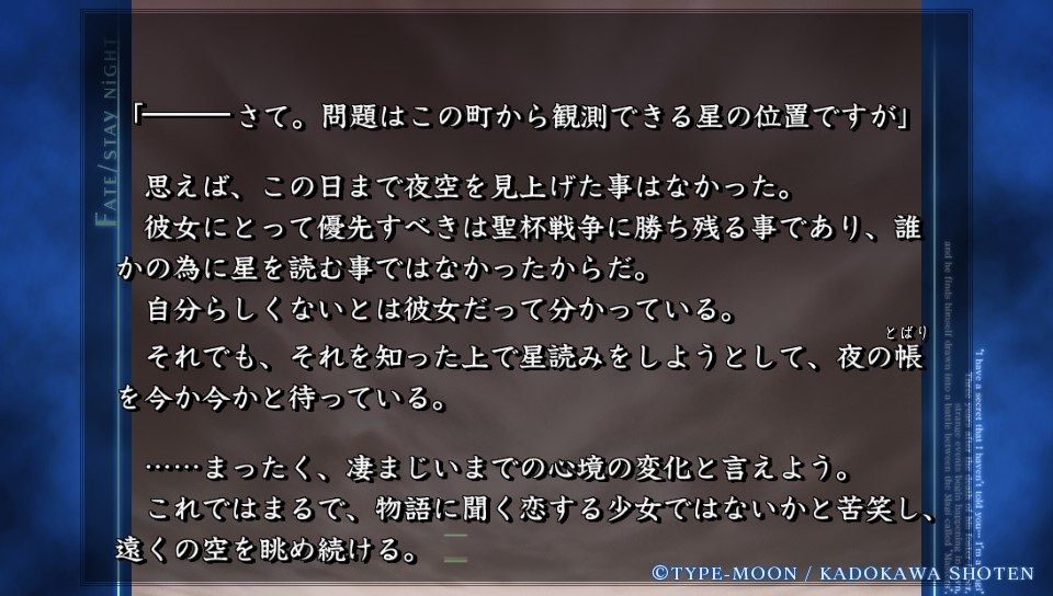セイバールート終盤 (78)
