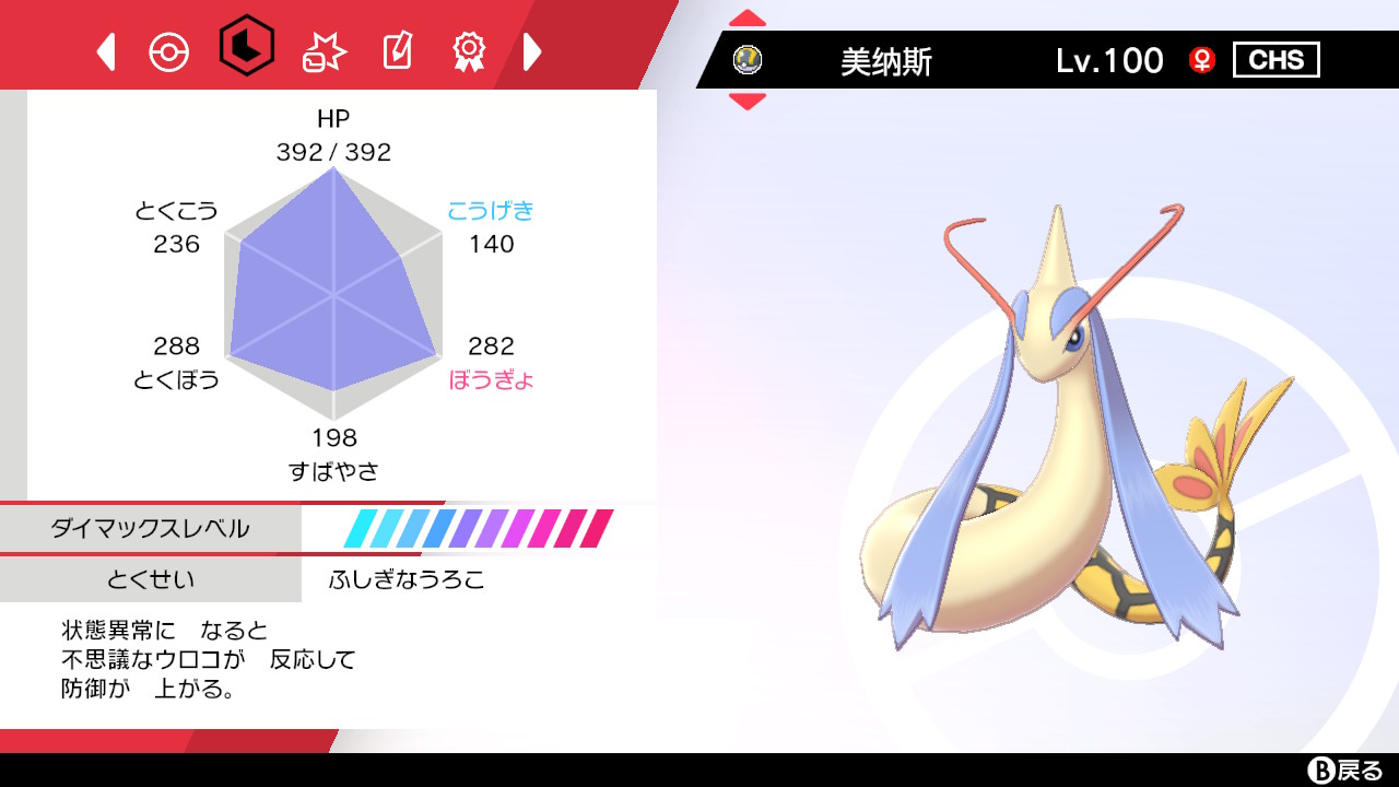 ポケモン剣盾プレイ日記 年7月以降のランクマッチで戦えるパーティを作ったでござるッ ネクストねばあ分校 Nextnever Branch School