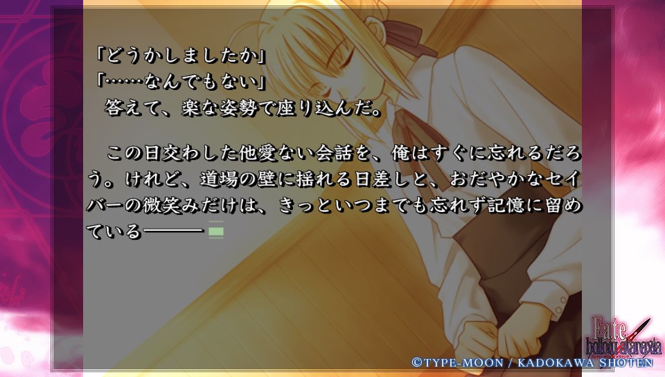 Fateホロウその2 (79)