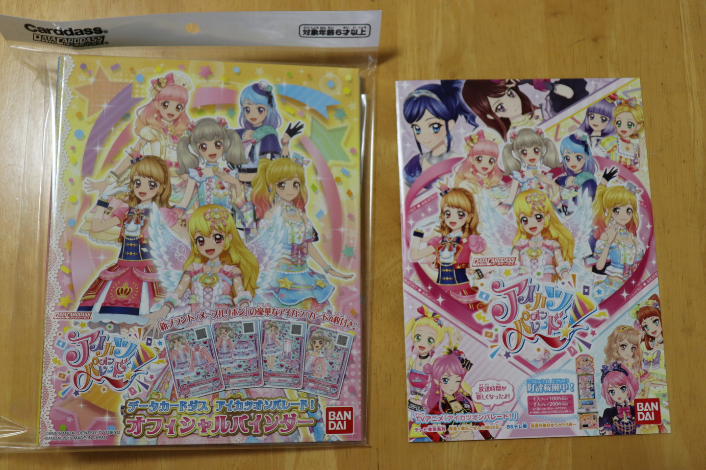 アイカツオンパレード!バインダー