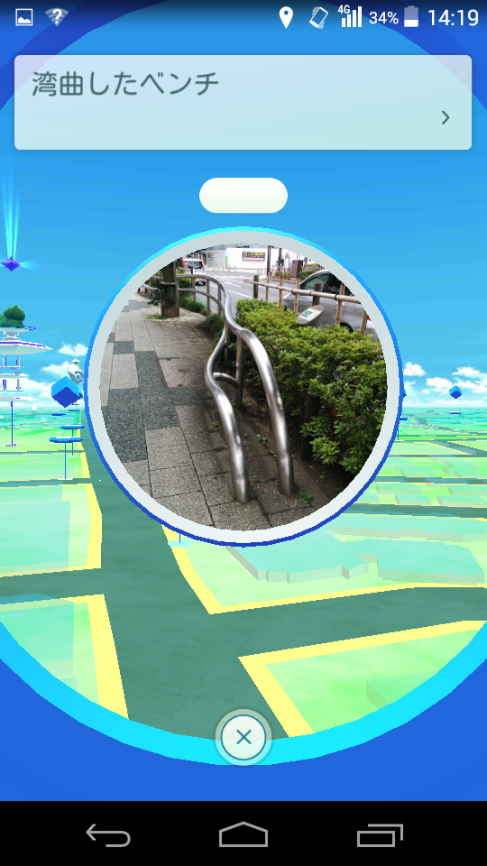 Screenshot_2016-07-22-14-19-16
