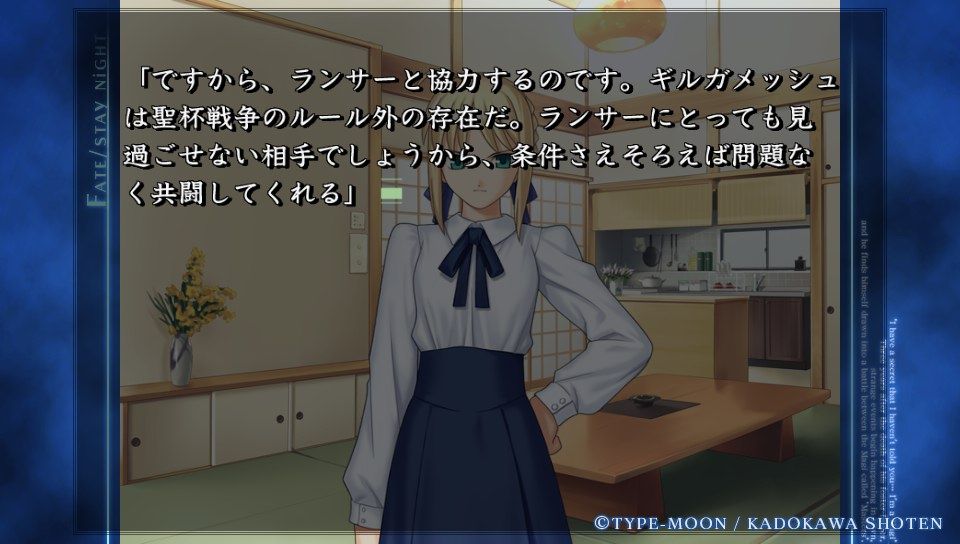 Fate Stay Night日記 セイバールートその22 セイバーちゃんと逢い引き ネクストねばあ分校 Nextnever Branch School Fate Stay Night日記 セイバールートその22 セイバーちゃんと逢い引き ネクストねばあ分校 Nextnever Branch School