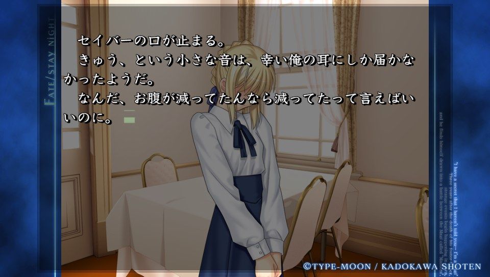 セイバールート終盤 (19)
