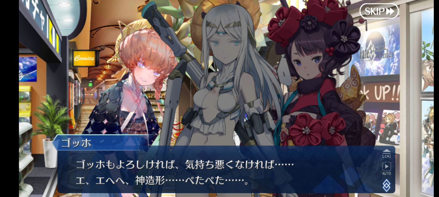 Screenshot_20210328-070920_FateGO