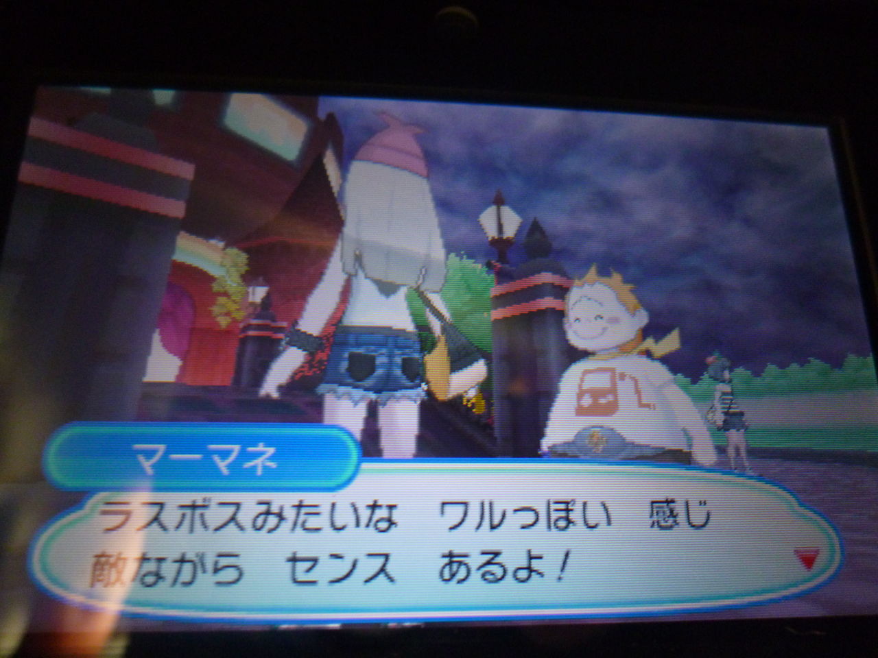ポケットモンスターウルトラサン エピソードrrクリアでござるッ ネクストねばあ分校 Nextnever Branch School