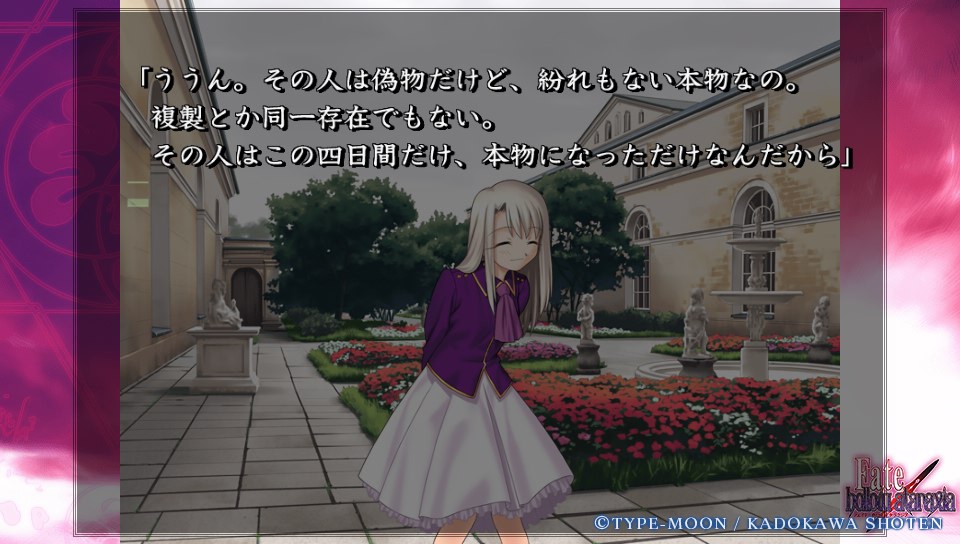 Fateホロウその6 (36)