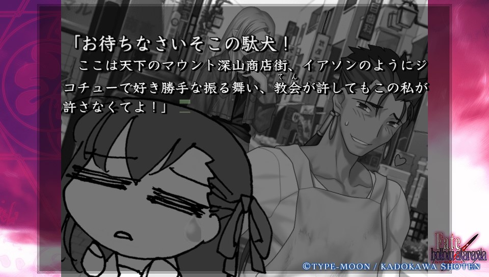 Fateホロウその2 (99)