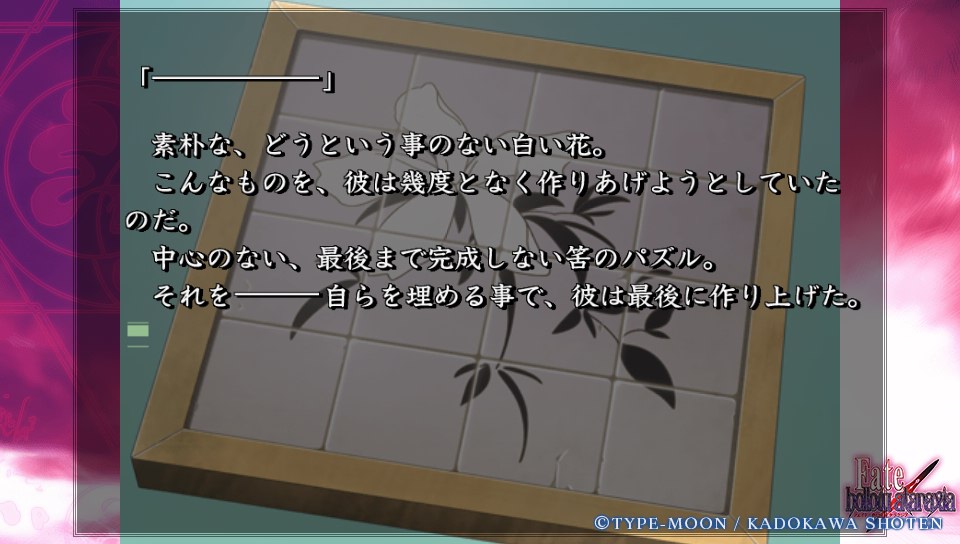 Fateホロウその6 (56)