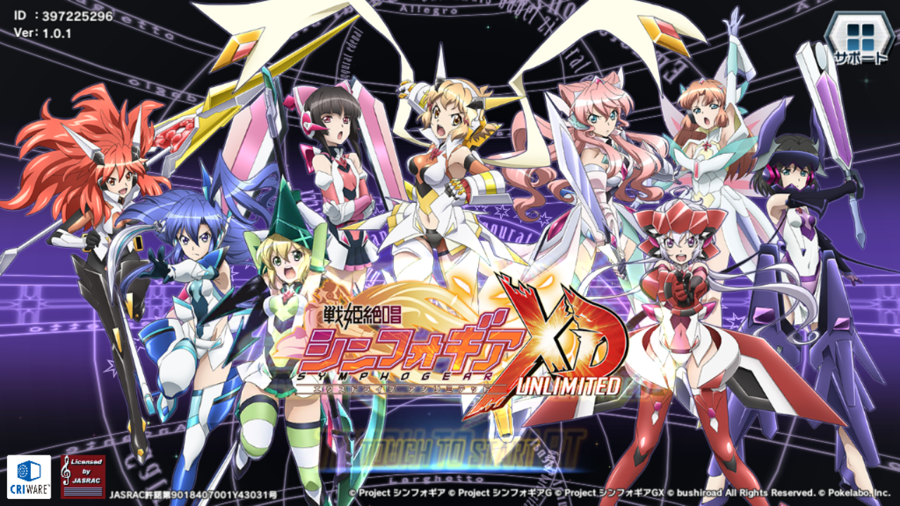 ゲームアプリ 戦姫絶唱シンフォギアxd Unlimited 配信中ッ スマホでも絶唱でござるッ ネクストねばあ分校 Nextnever Branch School