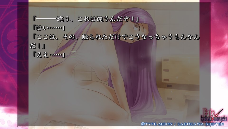 Fateホロウその4 (39)