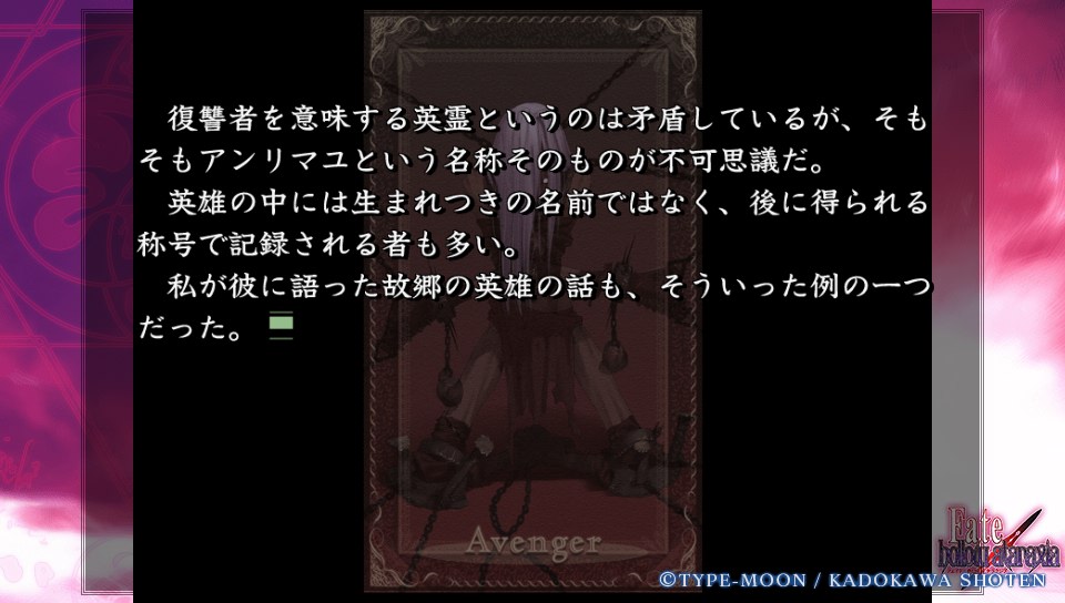 Fateホロウその2 (14)
