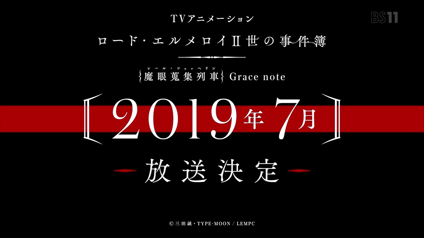 Fate Project 大晦日tvスペシャル18 感想でござるッ ネクストねばあ分校 Nextnever Branch School Fate Project 大晦日tvスペシャル18 感想でござるッ ネクストねばあ分校 Nextnever Branch School