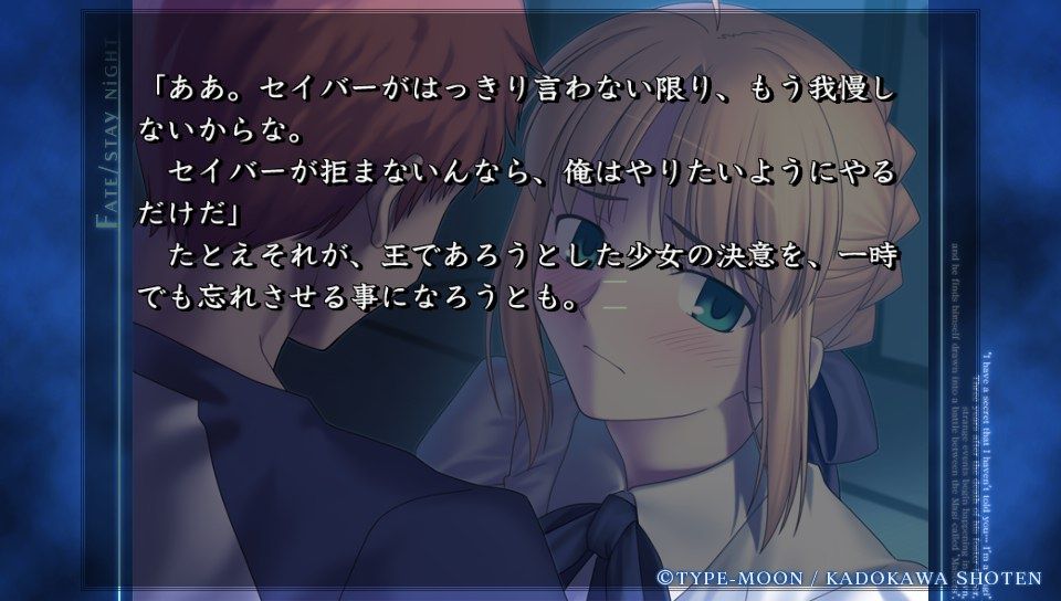 セイバールート終盤 (57)