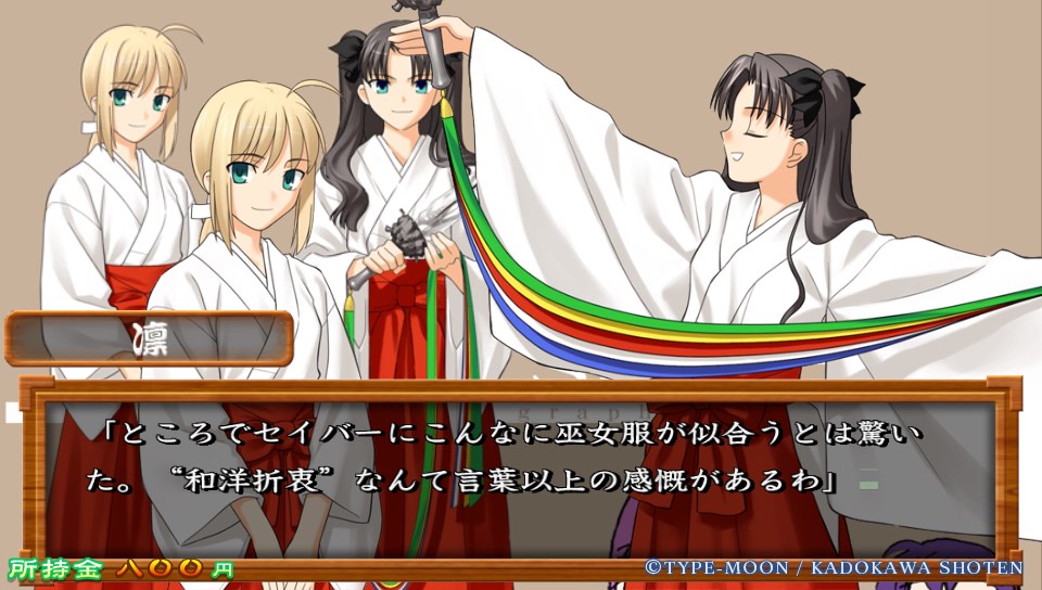 Vita版 Fate Hollow Ataraxia プレイ日記 その3 偽り写し記す万象 ネクストねばあ分校 Nextnever Branch School