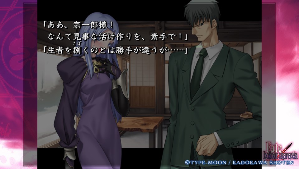 Fateホロウその2 (103)