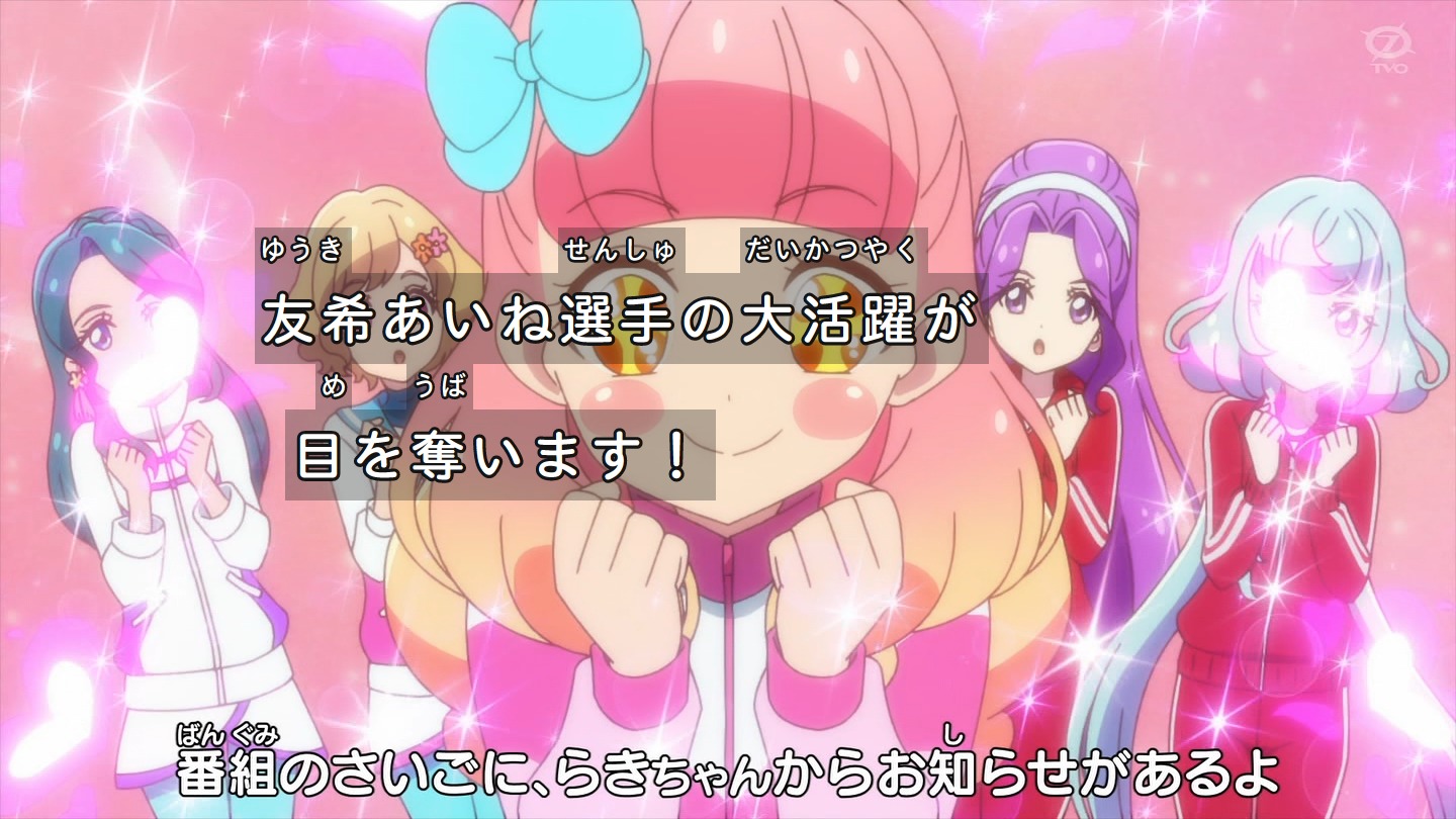 アイカツオンパレード 第21話 感想でござるッ 走れ アイカツ 大運動フェス ネクストねばあ分校 Nextnever Branch School アイカツオンパレード 第21話 感想でござるッ 走れ アイカツ 大運動フェス ネクストねばあ分校 Nextnever Branch School